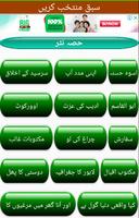Urdu TextBook FSc-11 capture d'écran 2