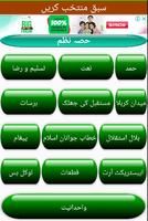 Urdu TextBook FSc-11 capture d'écran 3