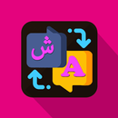 Easy Translation Urdu English – Urdu Keyboard APK