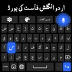 Clavier rapide en ourdou angla