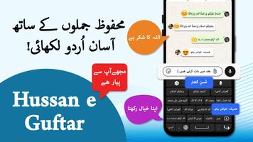 Urdu English Fast Keyboardاردو Cartaz