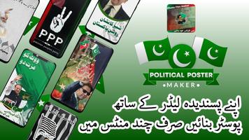 Urdu flex maker political 2022 Affiche