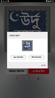 উর্দু কায়দা screenshot 3