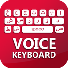 Voice Urdu English Keyboard Fast 圖標