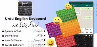 Englische Urdu-Tastatur - اردو