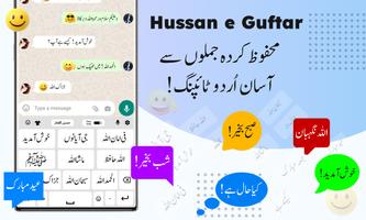 Urdu Keyboardاردو Screenshot 2