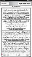 উর্দু কি পহেলী কিতাব - urdu ki screenshot 2