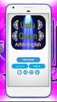 Urdu Quran Translation capture d'écran 2