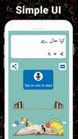 Urdu Voice To Text - اردو Voic Affiche