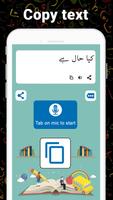 Urdu Voice To Text - اردو Voic capture d'écran 1