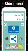 Urdu Voice To Text - اردو Voic capture d'écran 2