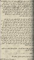 Urdu Afsanay Vol 1 تصوير الشاشة 1