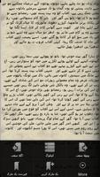 Urdu Afsanay Vol 1 capture d'écran 2