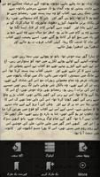 Urdu Afsanay Vol 1 تصوير الشاشة 2