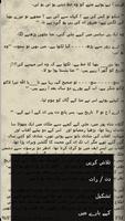 Urdu Afsanay Vol 1 تصوير الشاشة 3