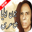 Jaun Elia Poetry