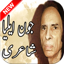 Jaun Elia Poetry جان ایلیا شاعری APK