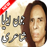 Jaun Elia Poetry ไอคอน