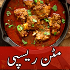 Mutton Recipes In Urdu icône