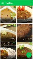 Mutton Recipes In Urdu capture d'écran 2