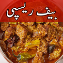 Beef Recipes in Urdu APK