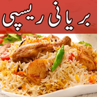 Biryani Recipes in Urdu icône