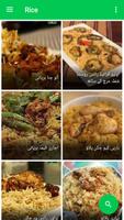 Biryani Recipes in Urdu capture d'écran 1