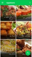 Chaat Recipes in Urdu capture d'écran 3