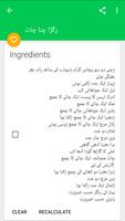 Chaat Recipes in Urdu capture d'écran 1