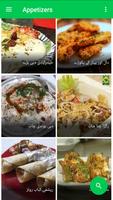 Chaat Recipes in Urdu capture d'écran 2