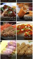 Chef Mehboob Recipes-poster