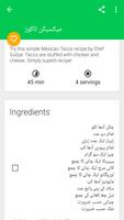 Chef Mehboob Recipes screenshot 1