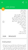 Chinese Recipes In Urdu capture d'écran 3