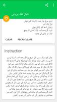 Chicken Recipes in Urdu capture d'écran 3