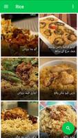 Desi Recipes in Urdu Affiche