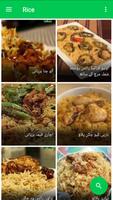 Desi Recipes in Urdu पोस्टर