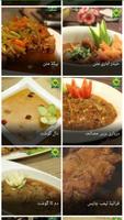 Desi Recipes in Urdu स्क्रीनशॉट 1