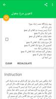 Desi Recipes in Urdu capture d'écran 2