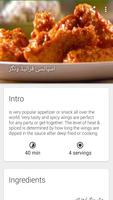 Desi Recipes in Urdu स्क्रीनशॉट 3