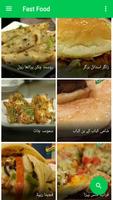 Fast Food Recipes in Urdu capture d'écran 3