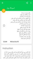 Sabzi Recipe In Urdu imagem de tela 3