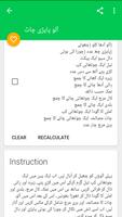 Sabzi Recipe In Urdu imagem de tela 2