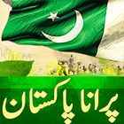 Old Pakistan иконка