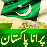 Old Pakistan आइकन