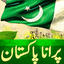 Old Pakistan APK