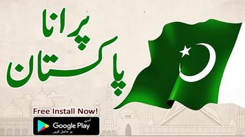 Old Pakistan الملصق