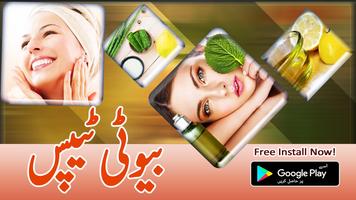 Beauty Tips پوسٹر