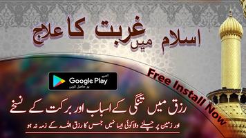 Ghurbat ka ilaj Money Earn poster