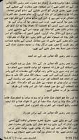 Life of Hazrat Umar Farooq R.A screenshot 1
