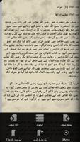 Life of Hazrat Umar Farooq R.A スクリーンショット 2